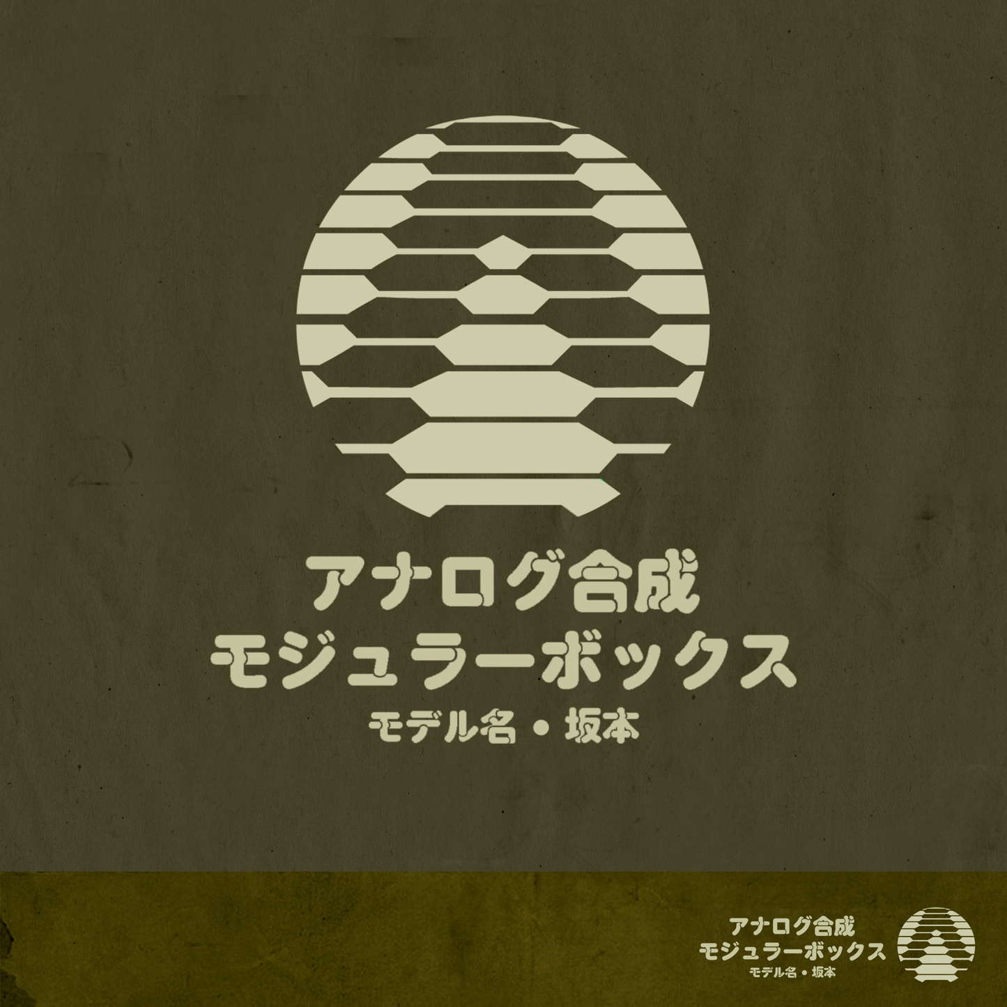 KHAKI TEESHIRT WIH SYNTHESIZER LOGO